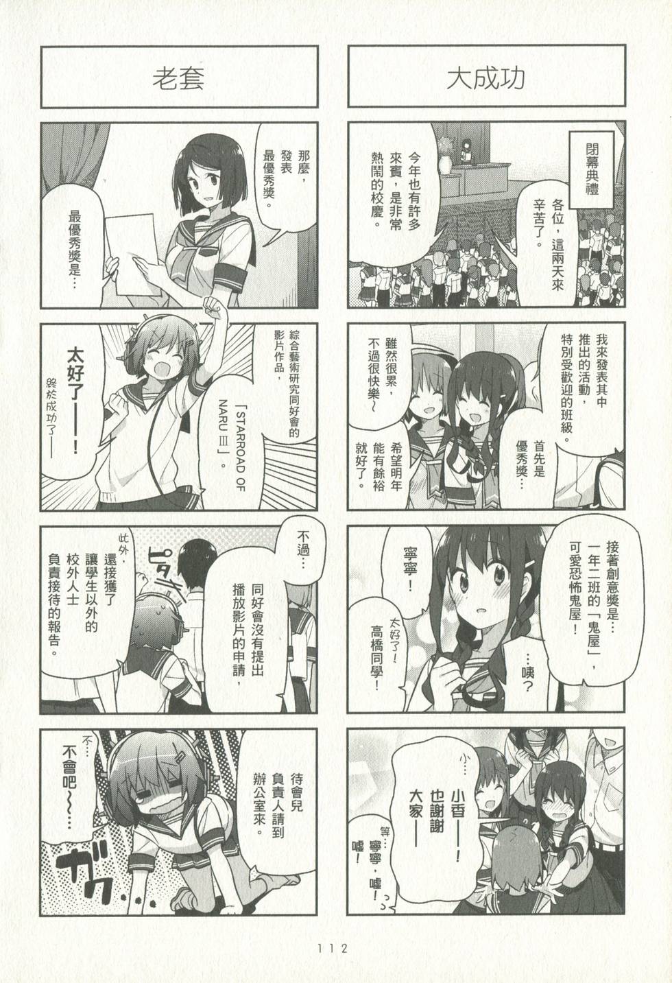 第111页