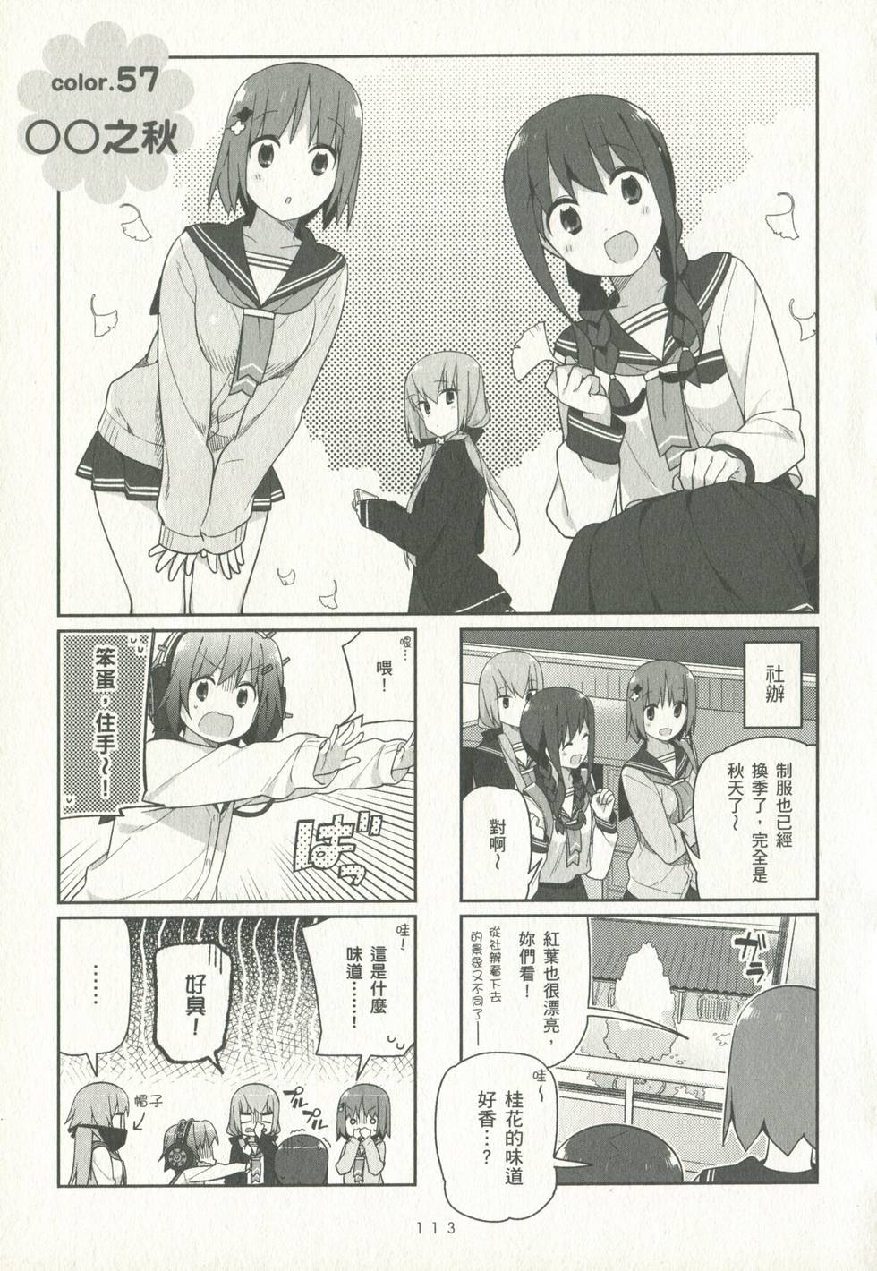 第112页