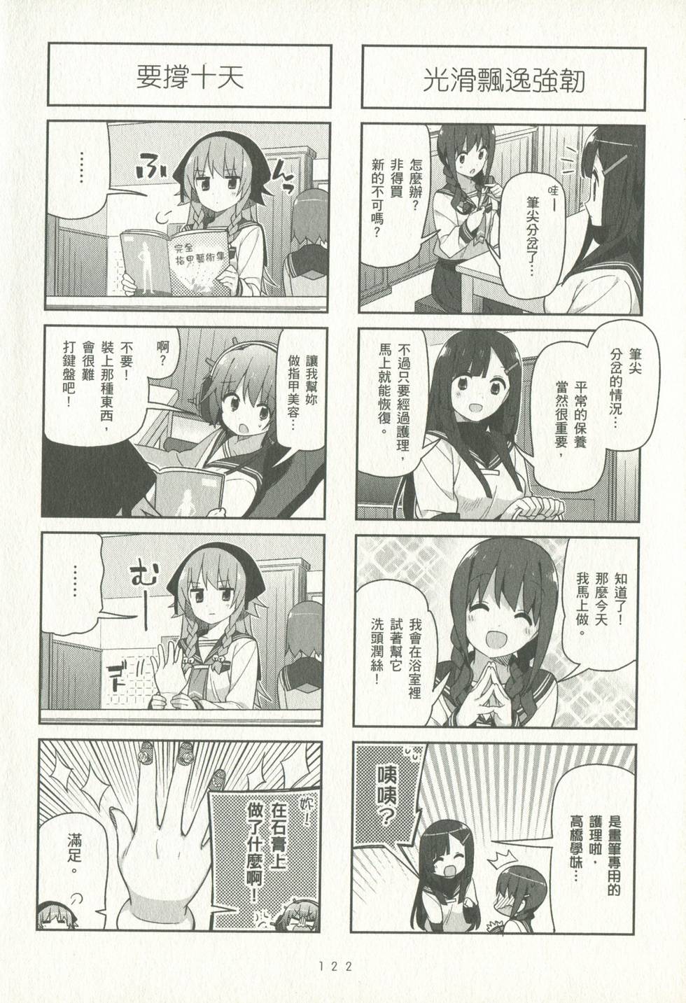 第121页