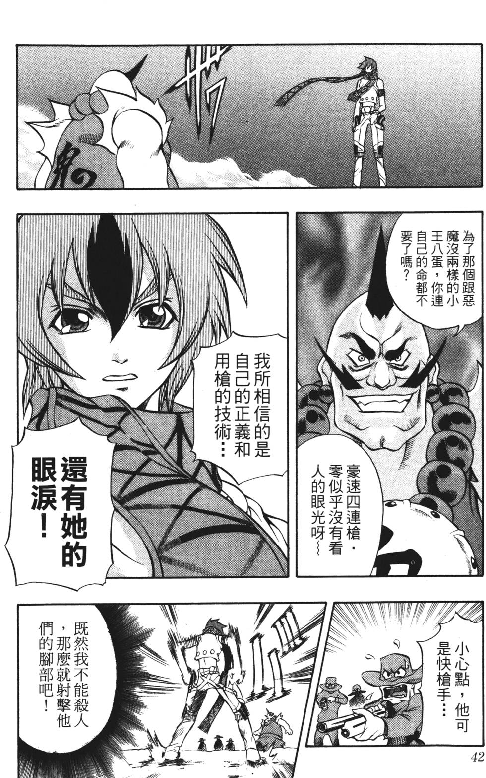 第38页
