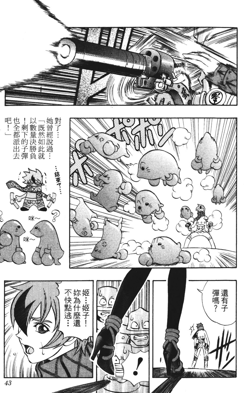 第39页