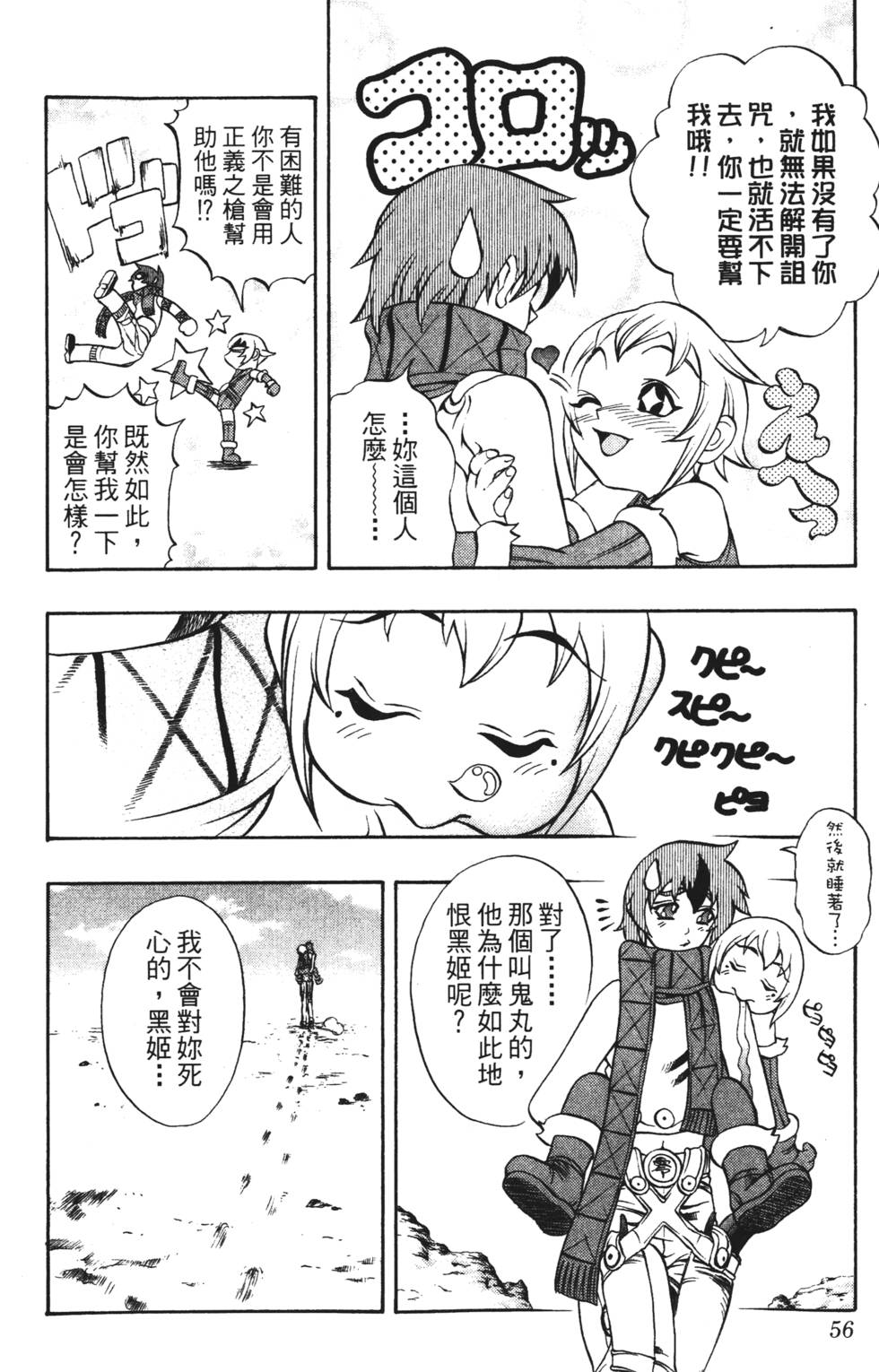 第52页