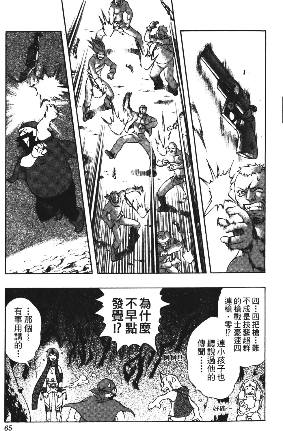 第61页