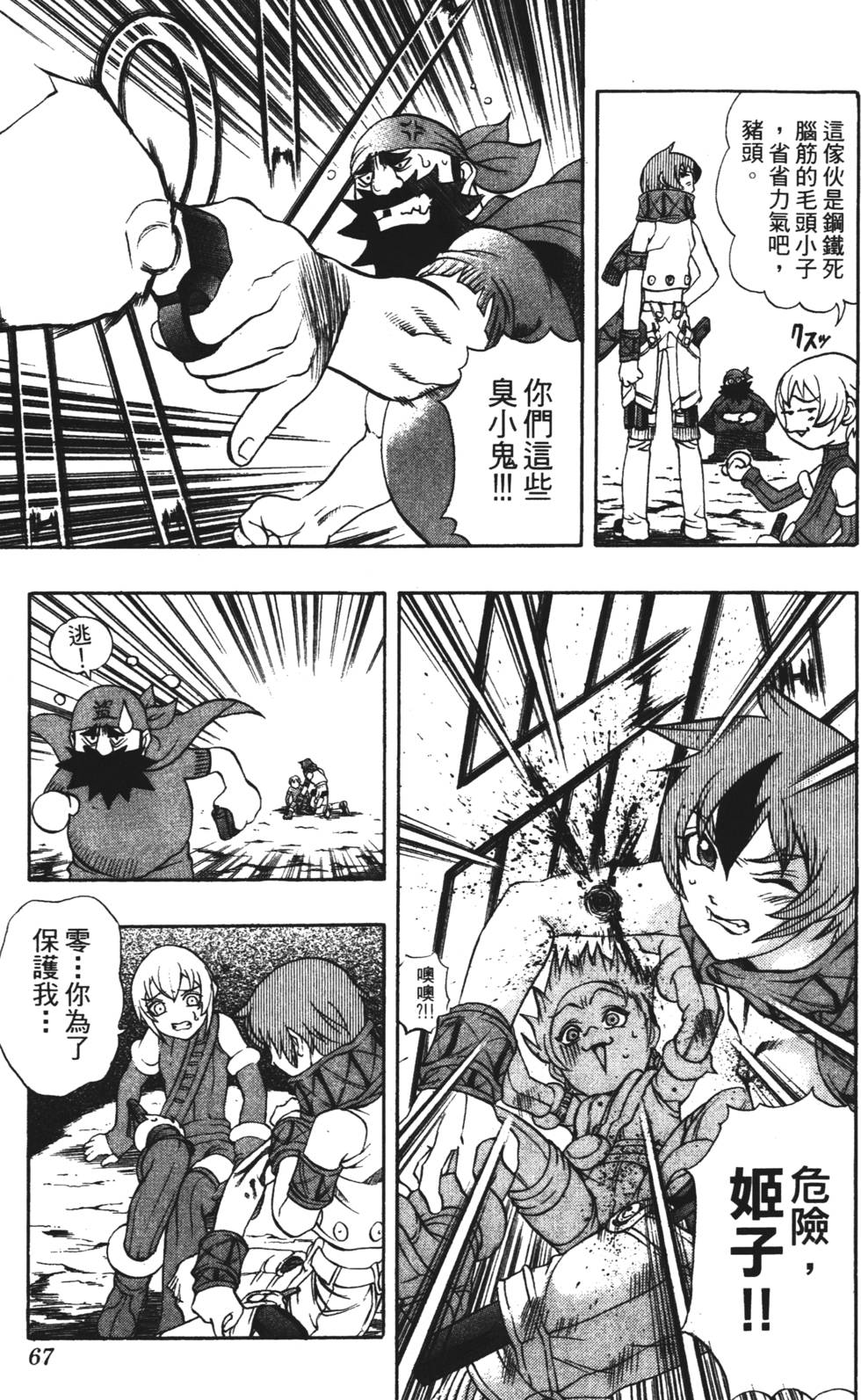 第63页