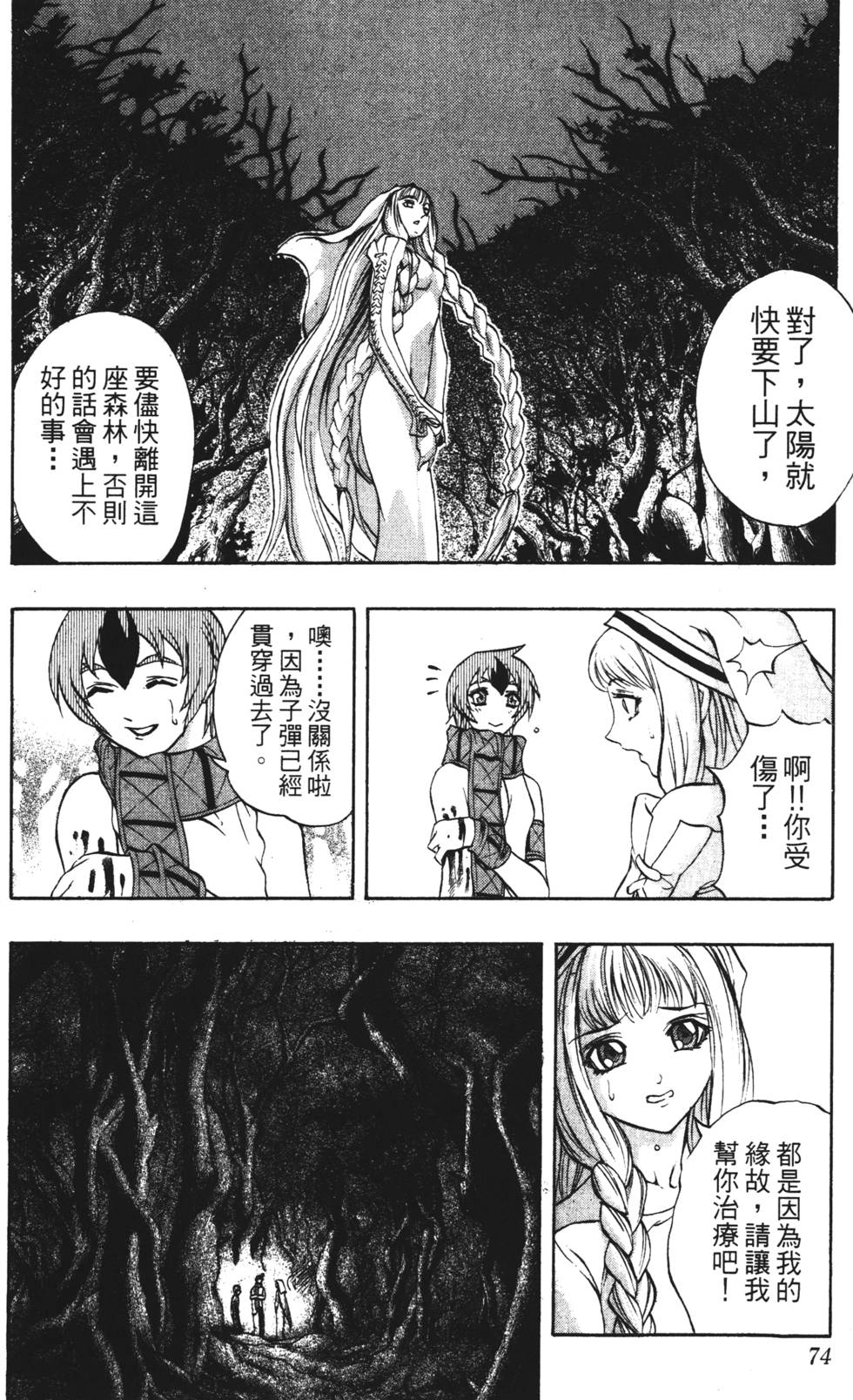 第70页