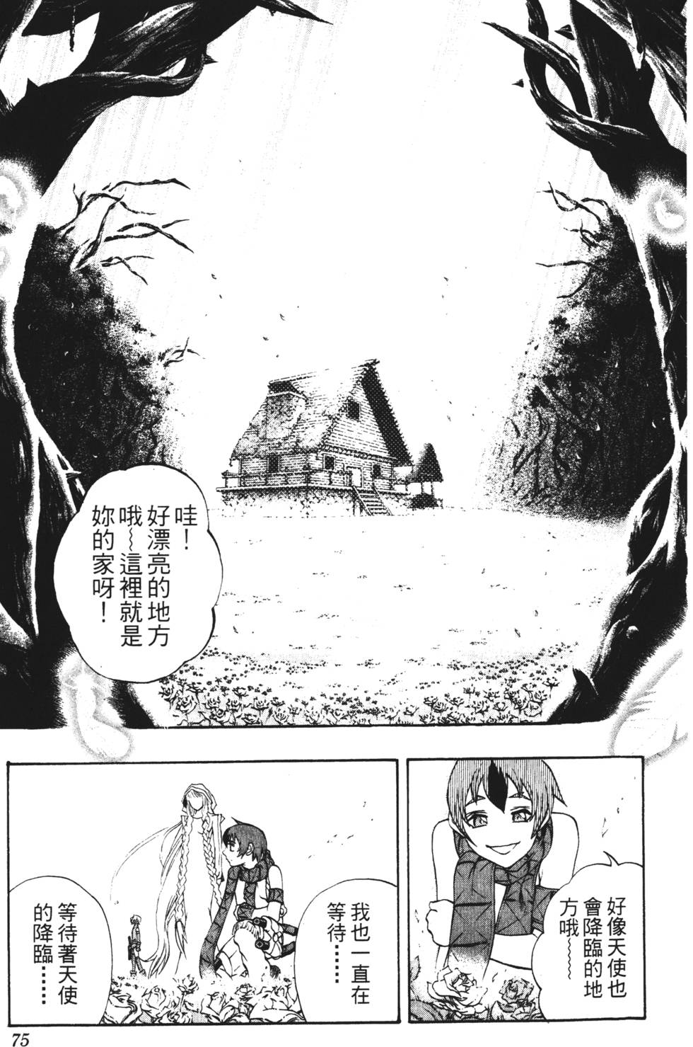第71页