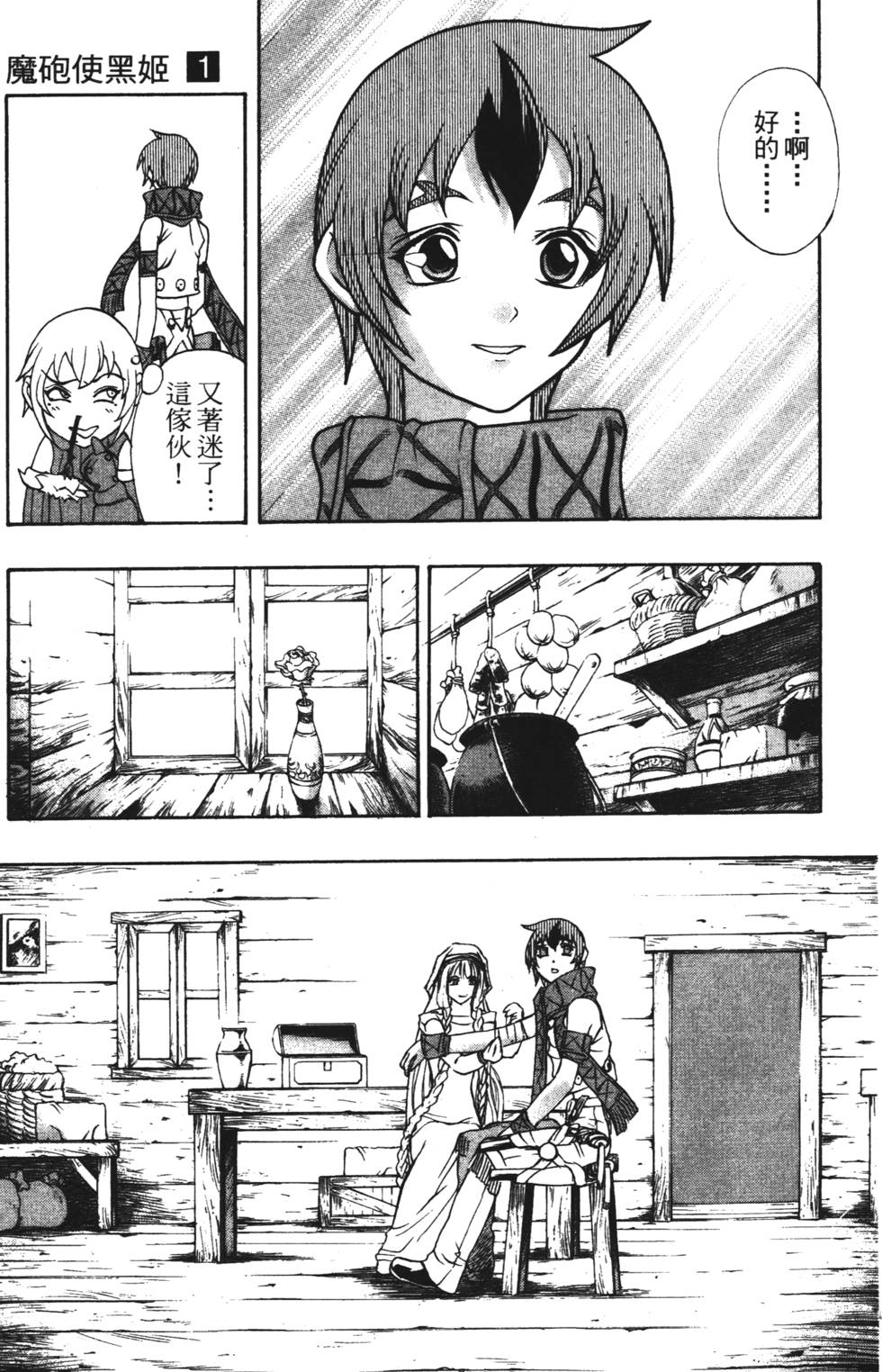 第73页
