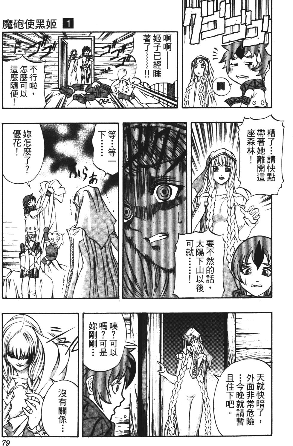 第75页