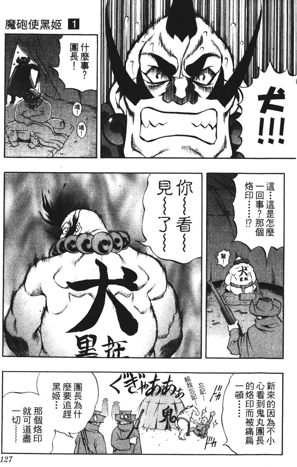 第123页