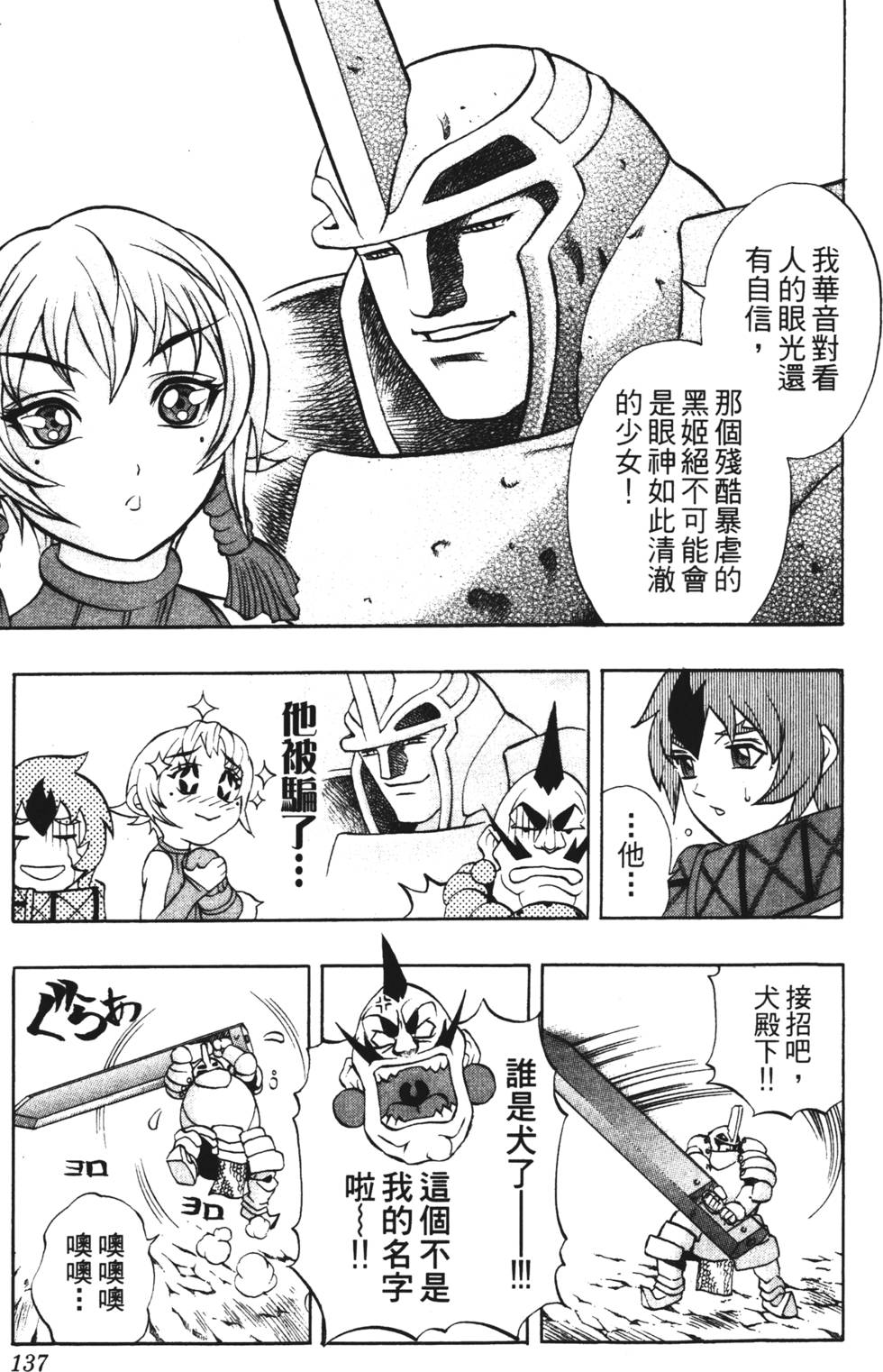 第133页
