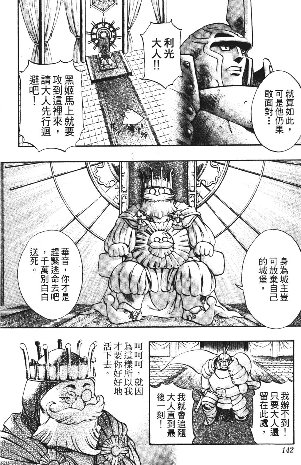 第138页