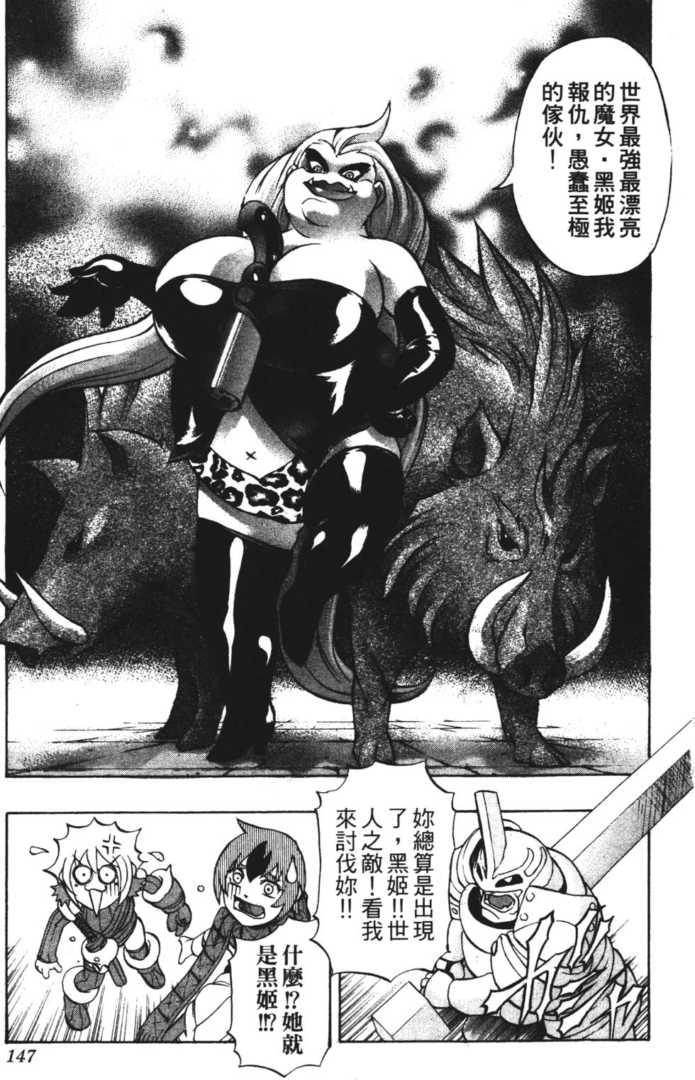 第143页