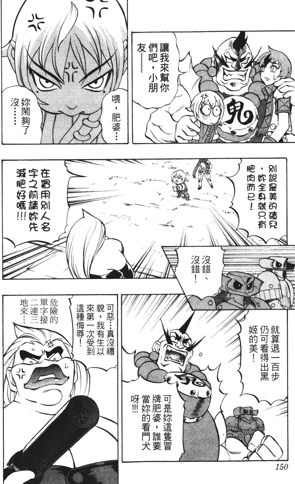 第146页
