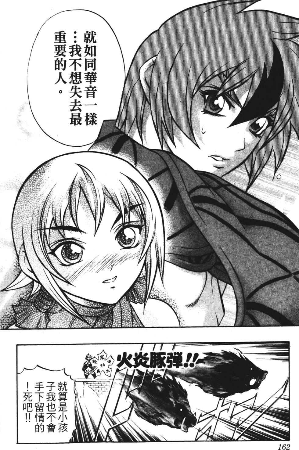 第158页