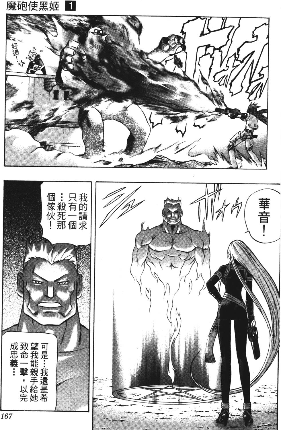 第163页