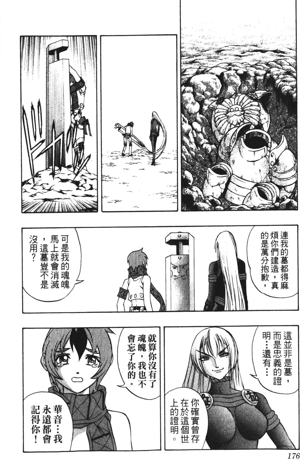第172页