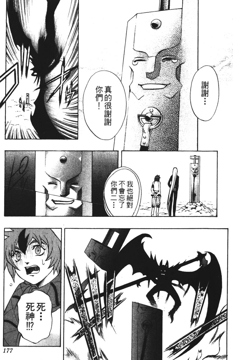 第173页