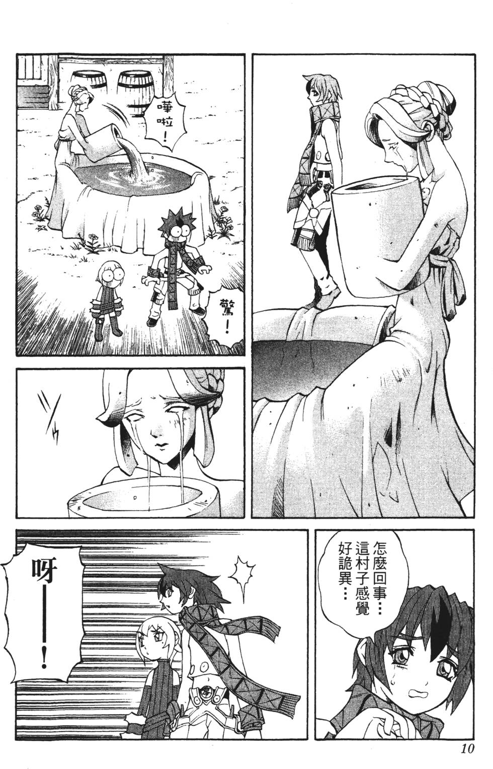 第6页