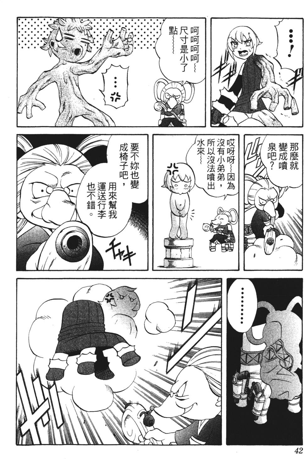 第38页