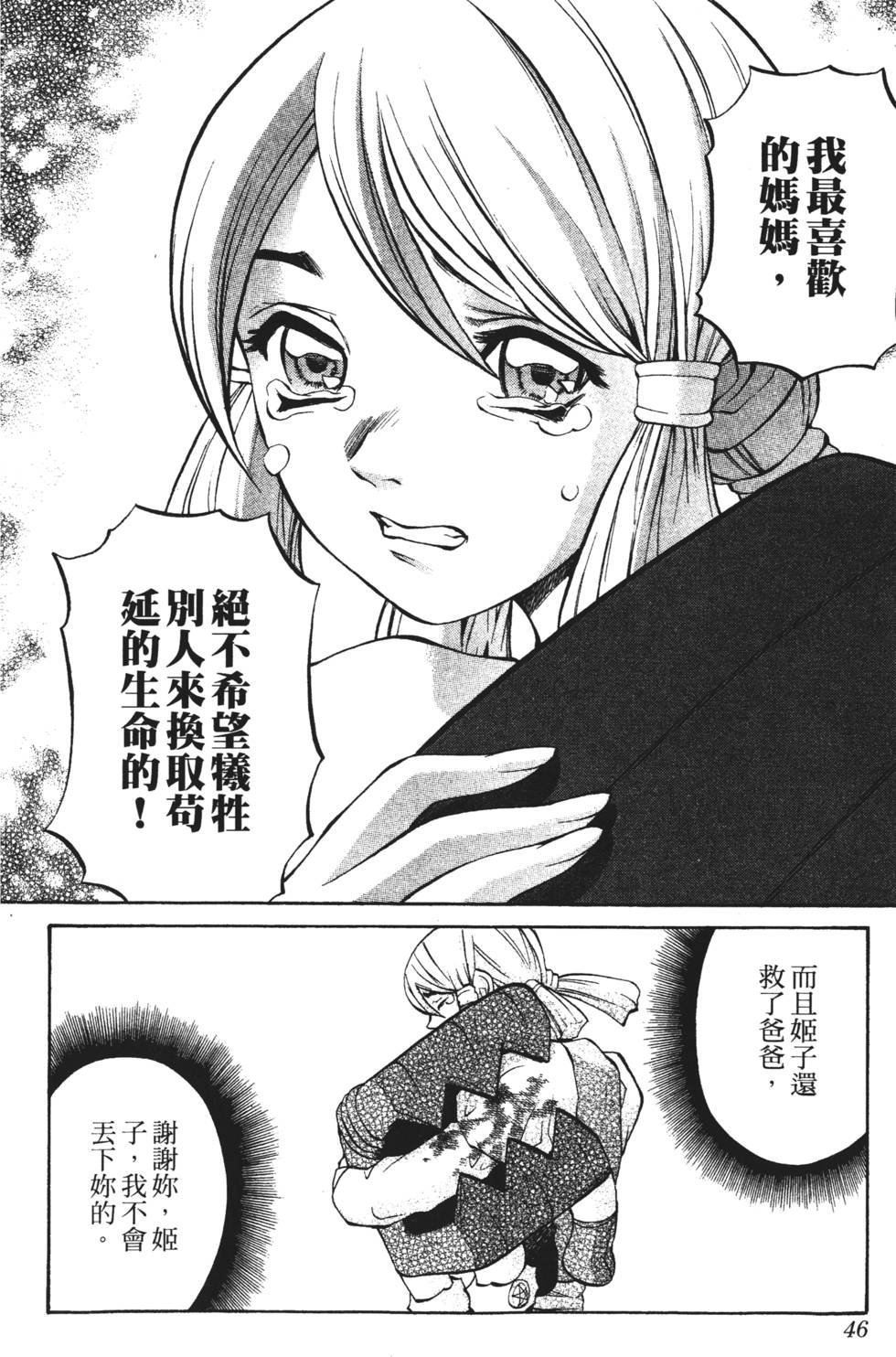 第42页