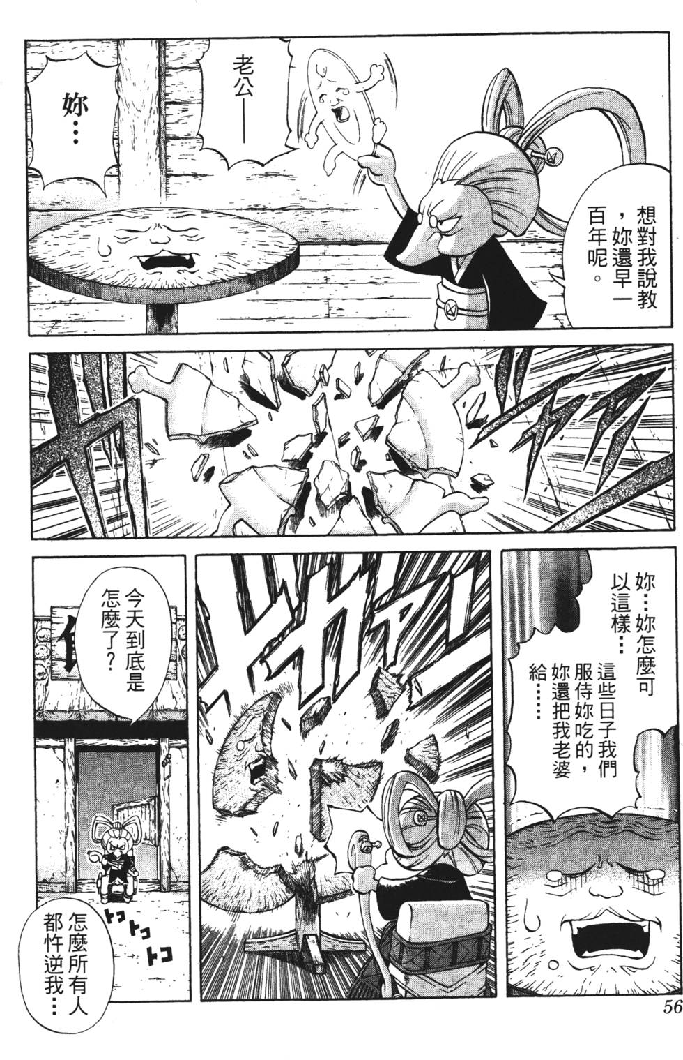 第52页