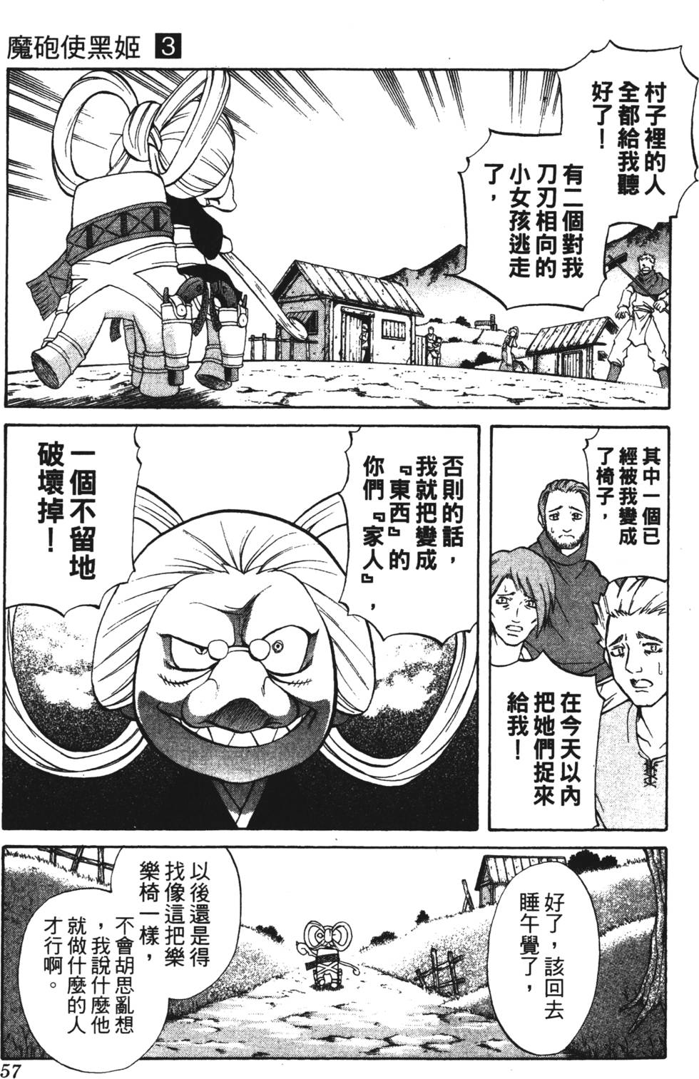 第53页