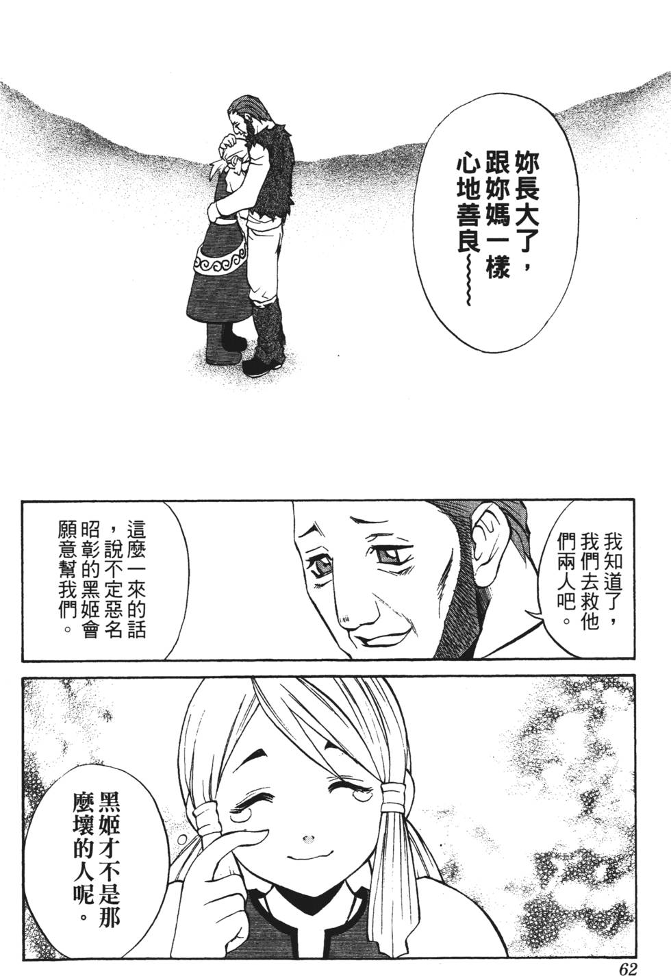 第58页