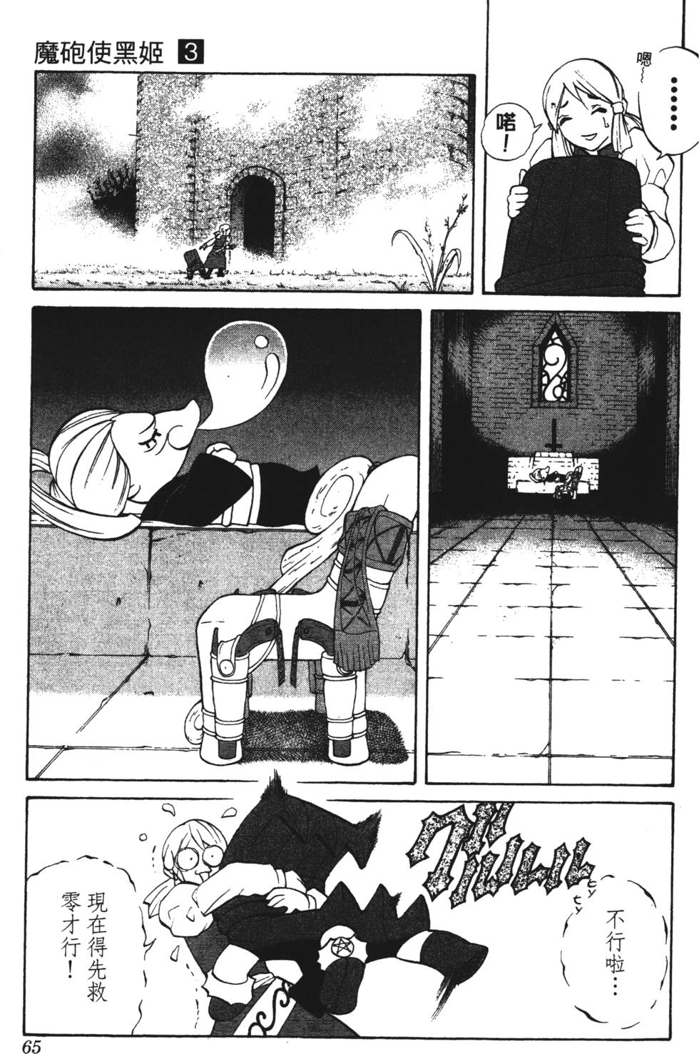 第61页
