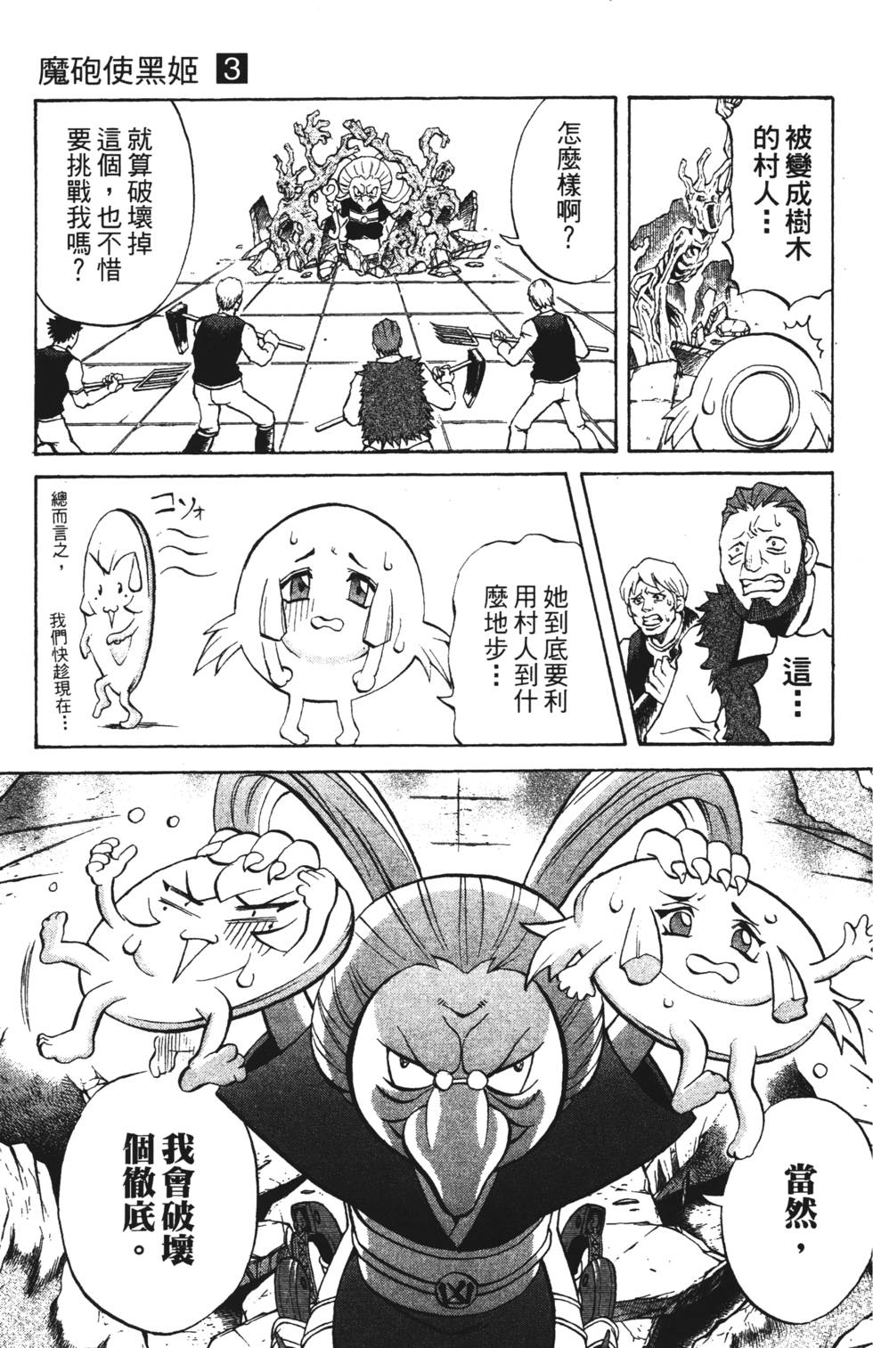 第67页