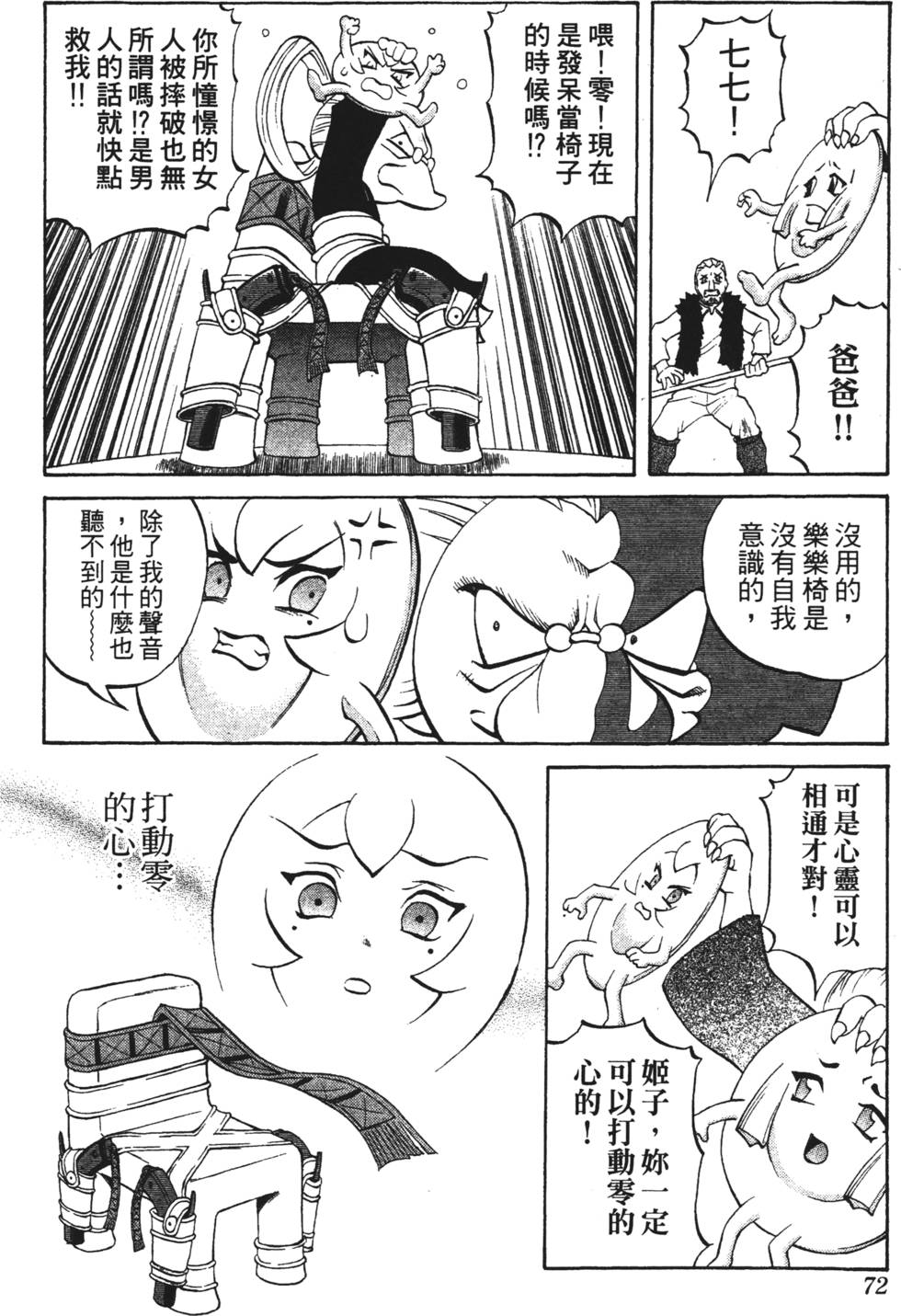 第68页