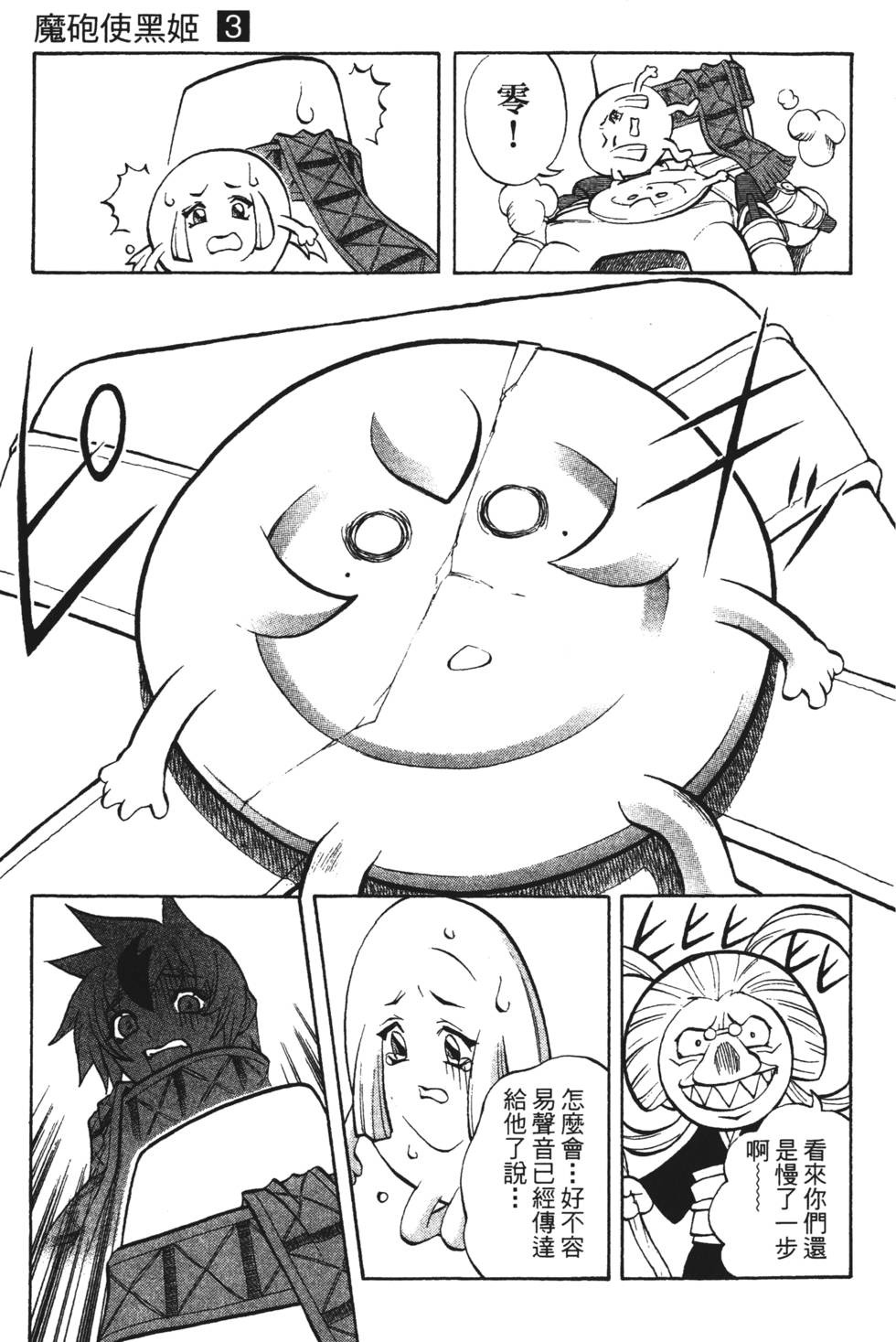 第71页