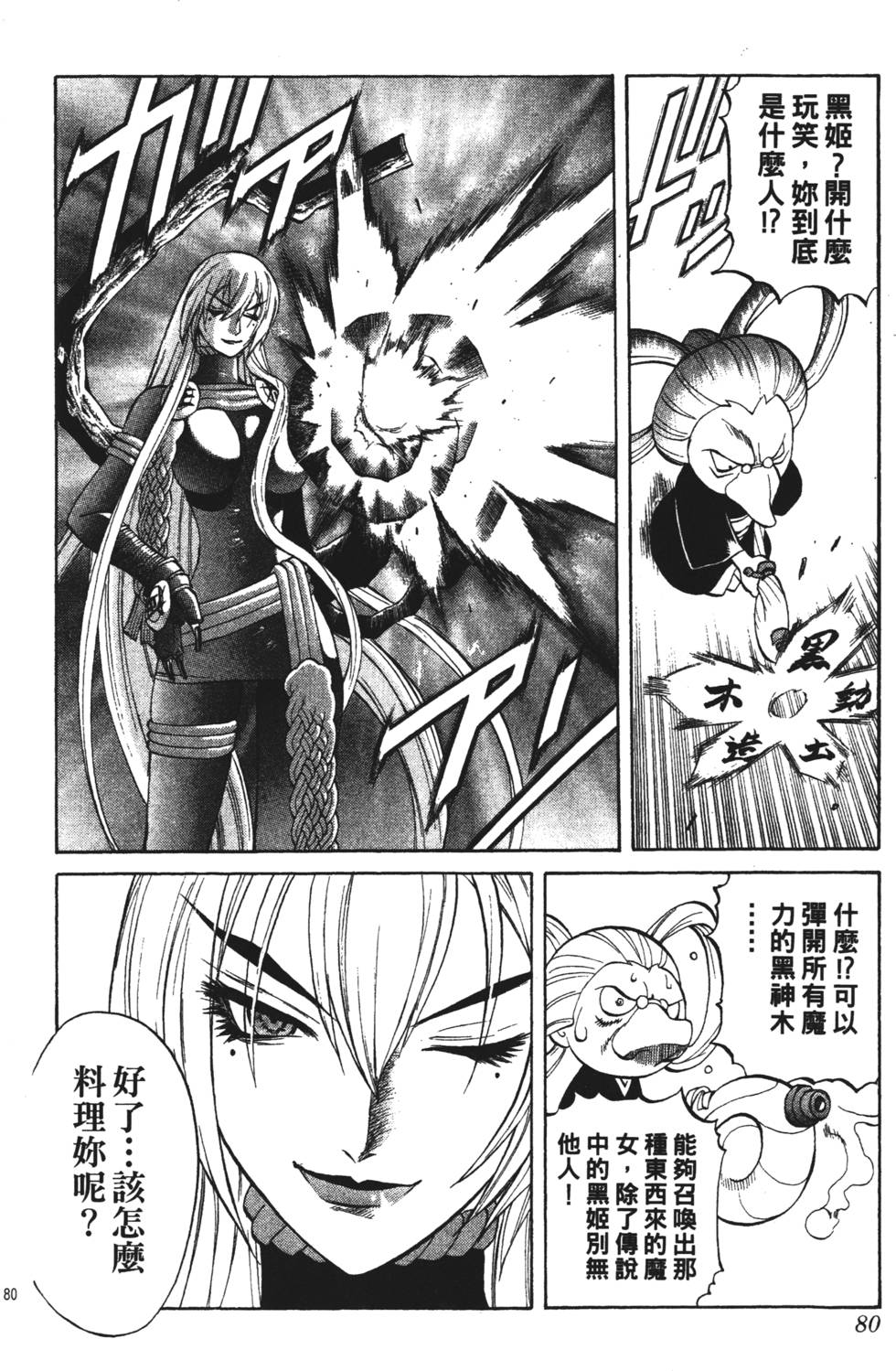 第76页