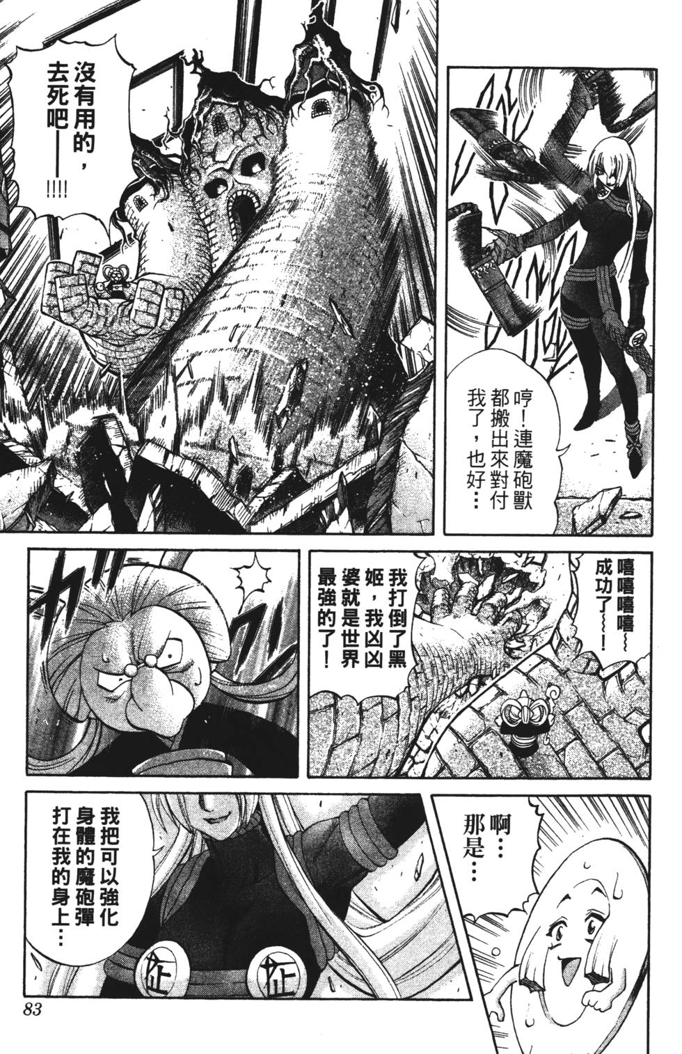 第79页