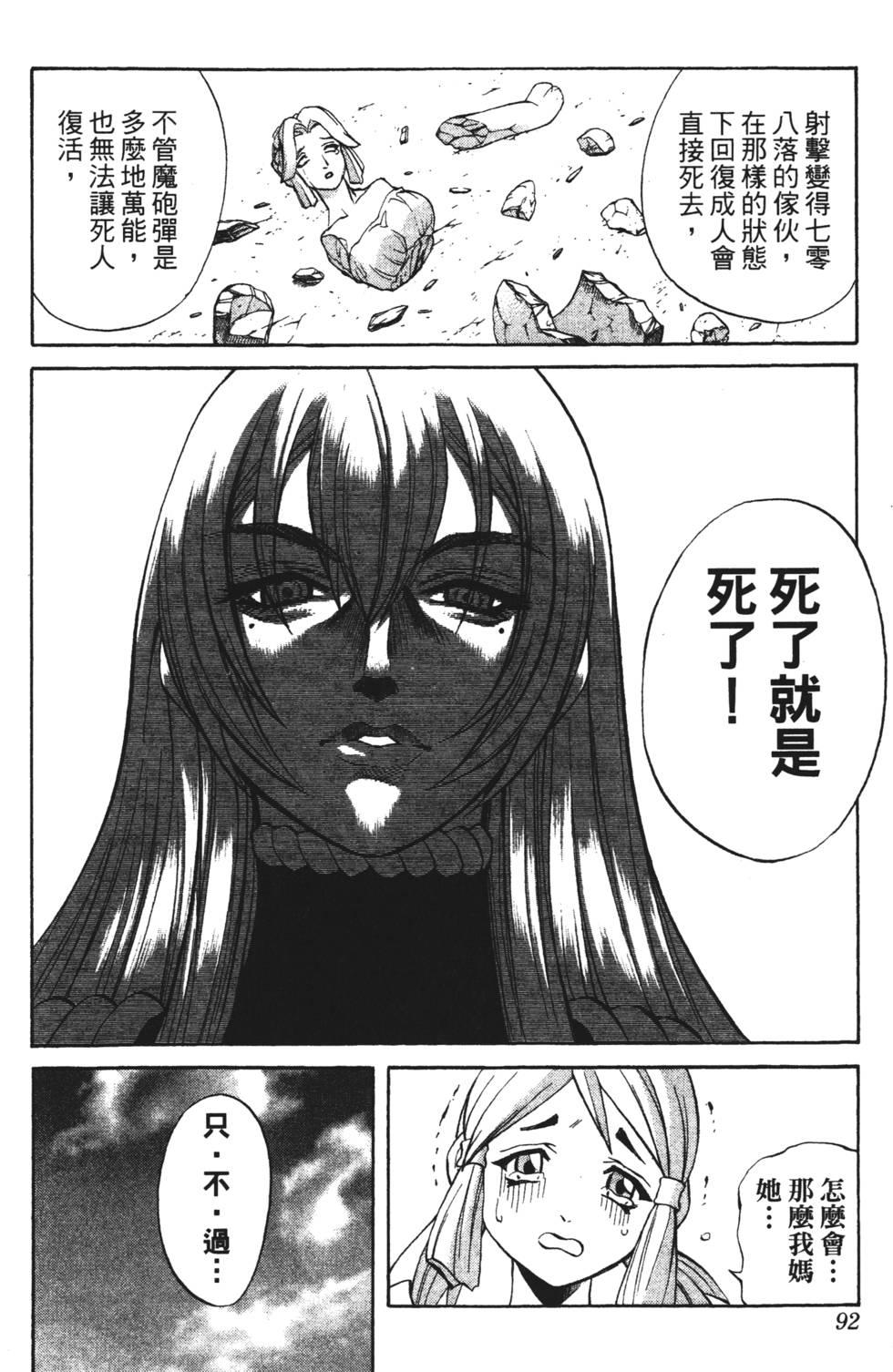 第88页