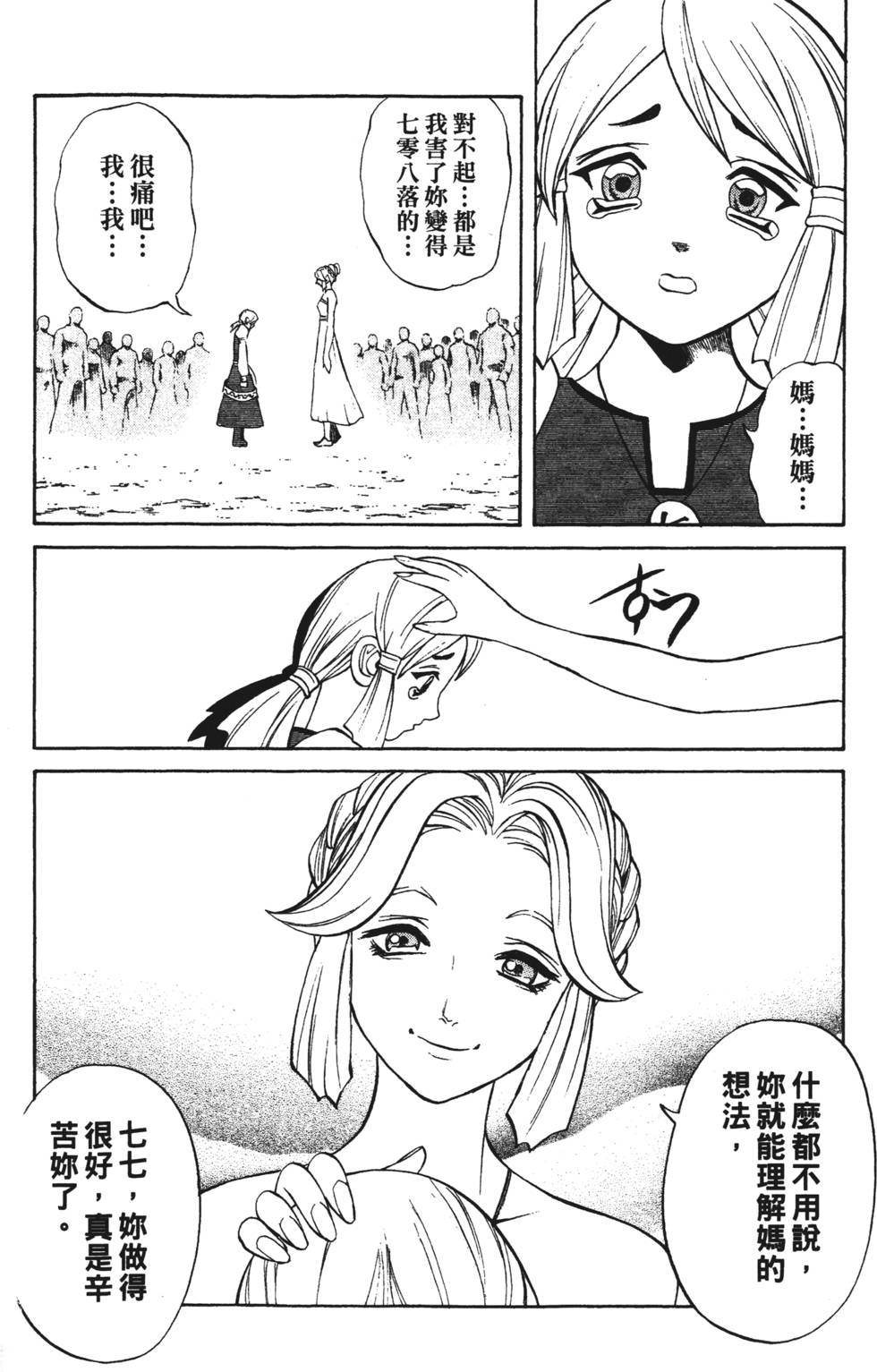 第90页