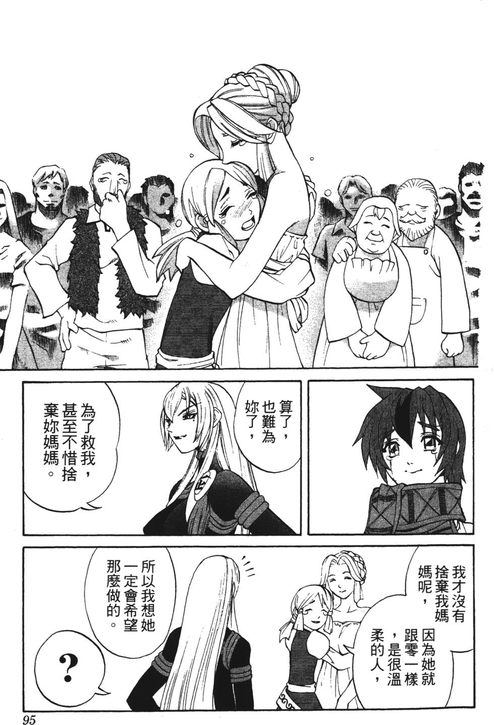 第91页