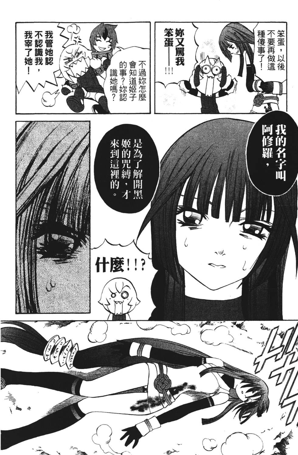 第110页