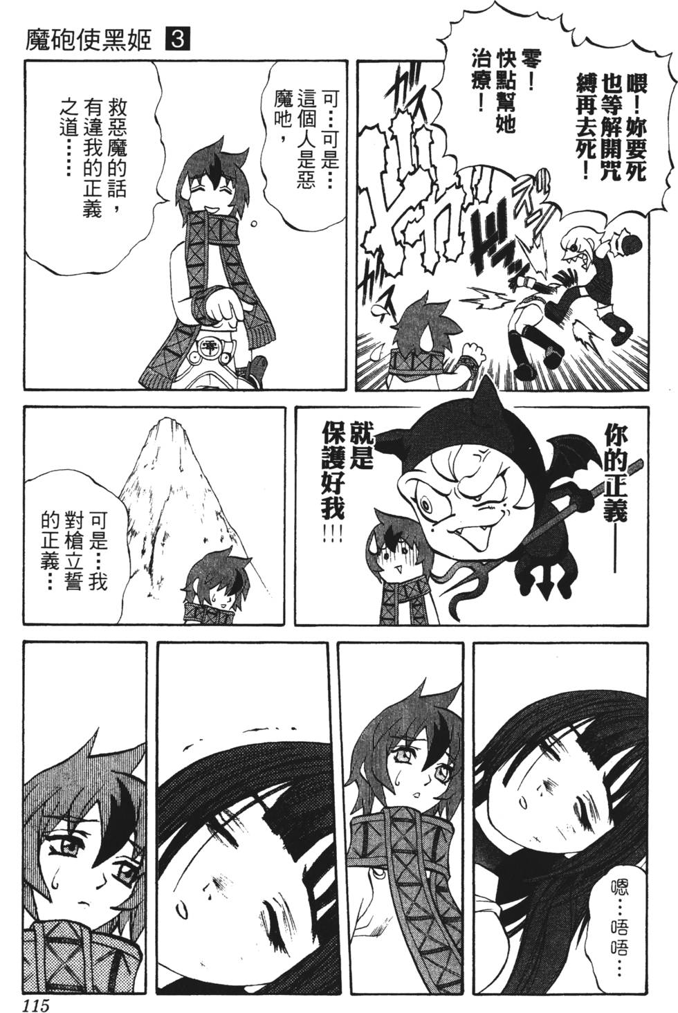 第111页