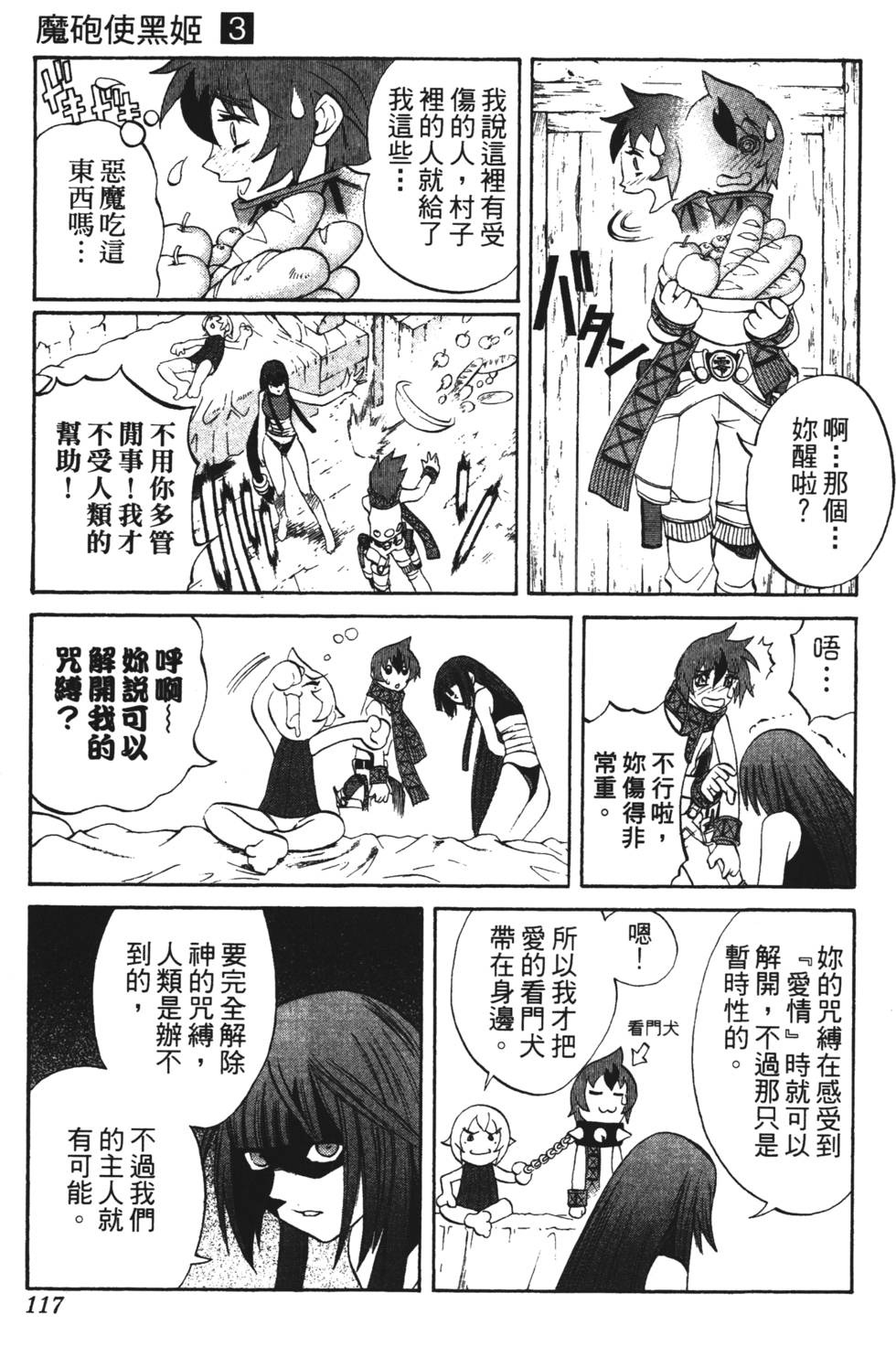第113页