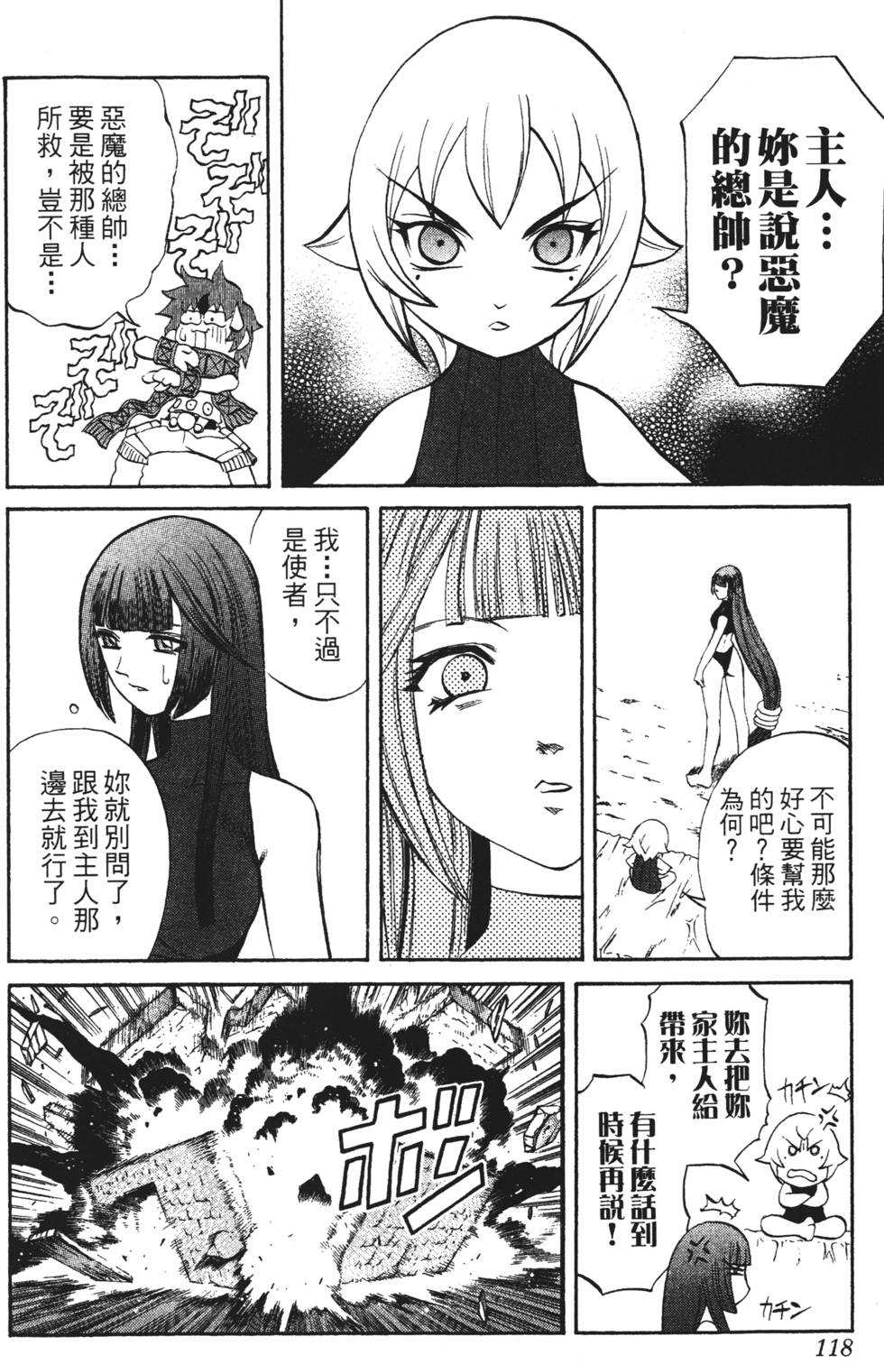 第114页
