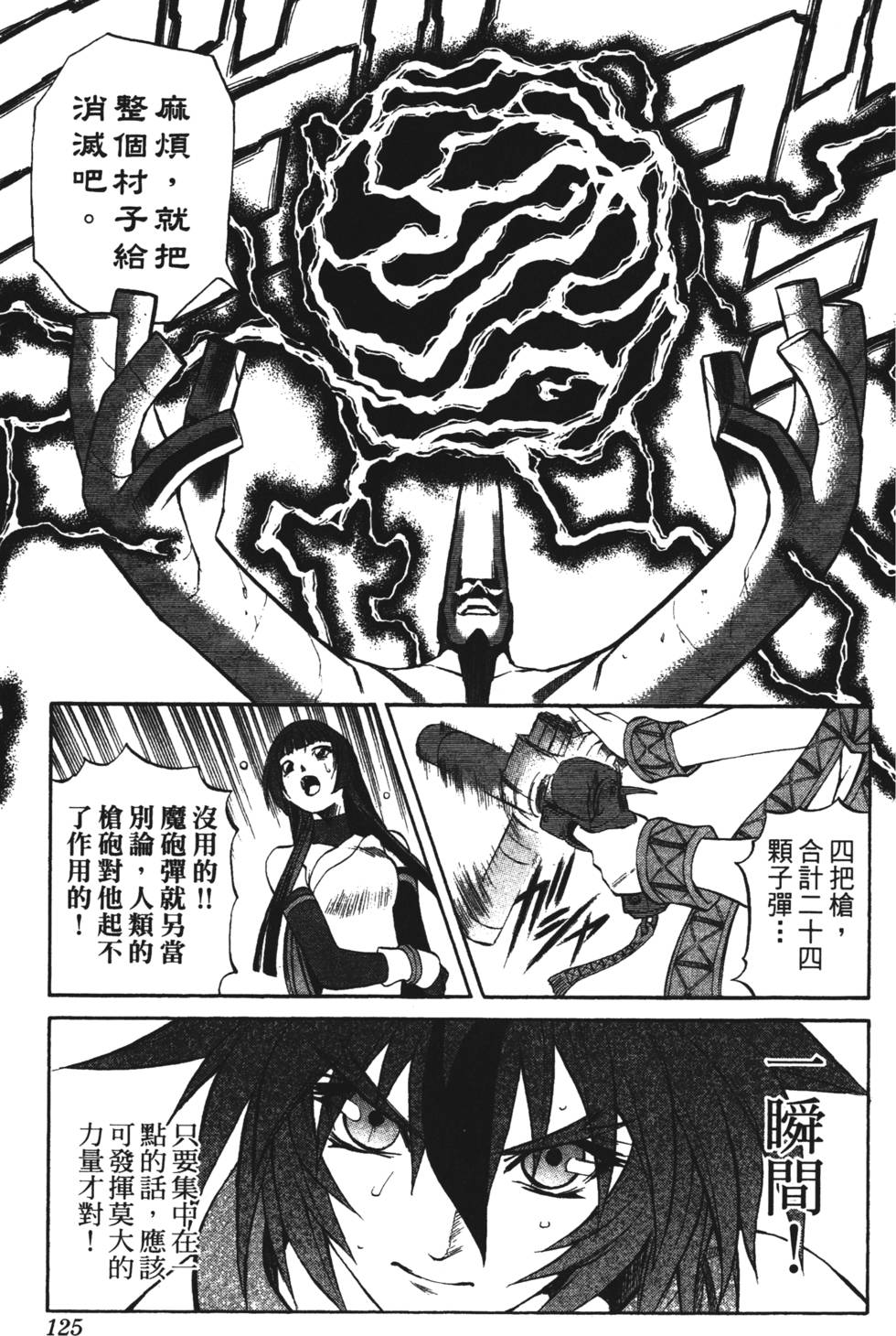 第121页