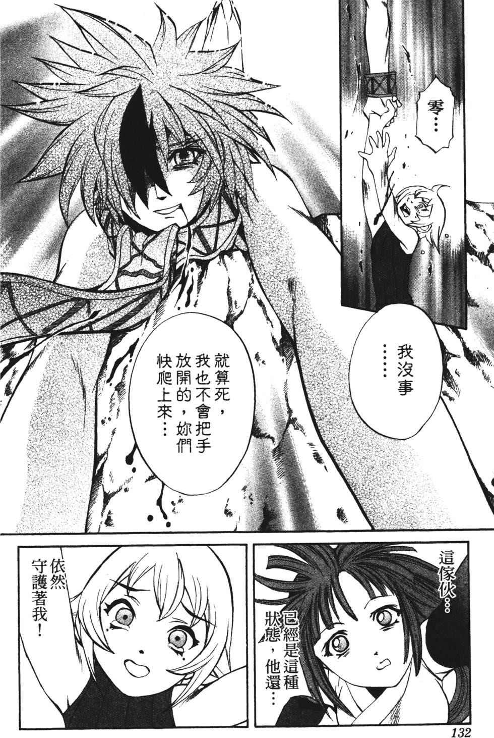 第128页