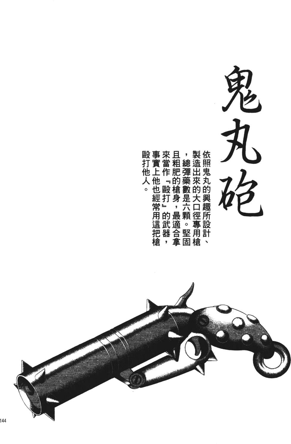 第140页