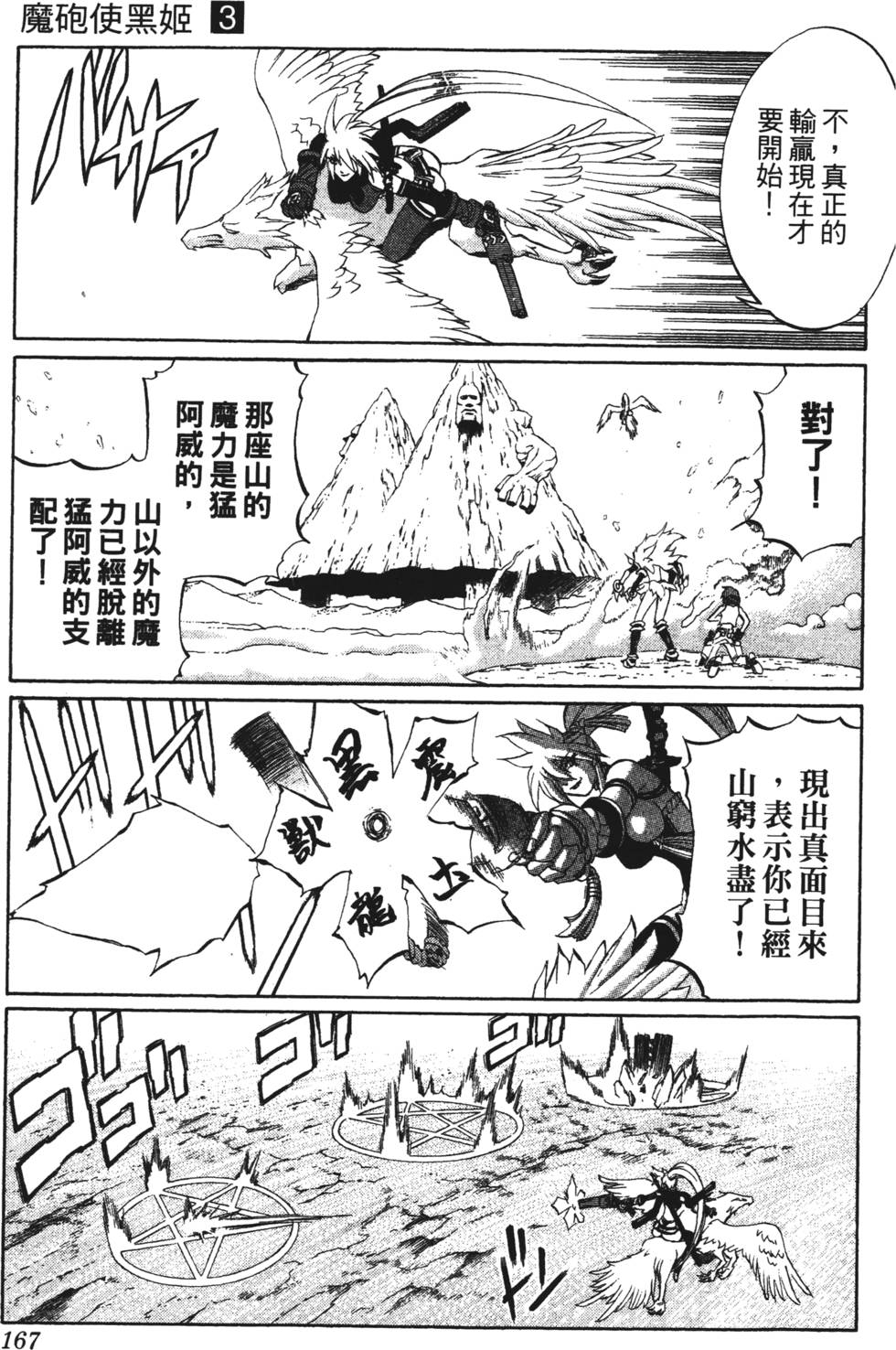 第163页