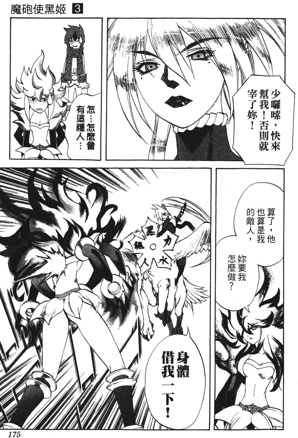 第171页