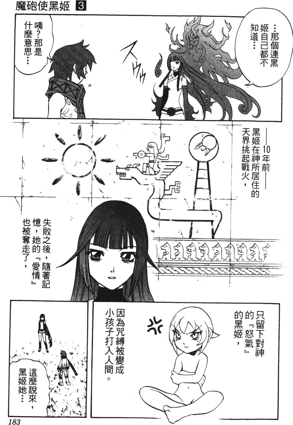 第179页