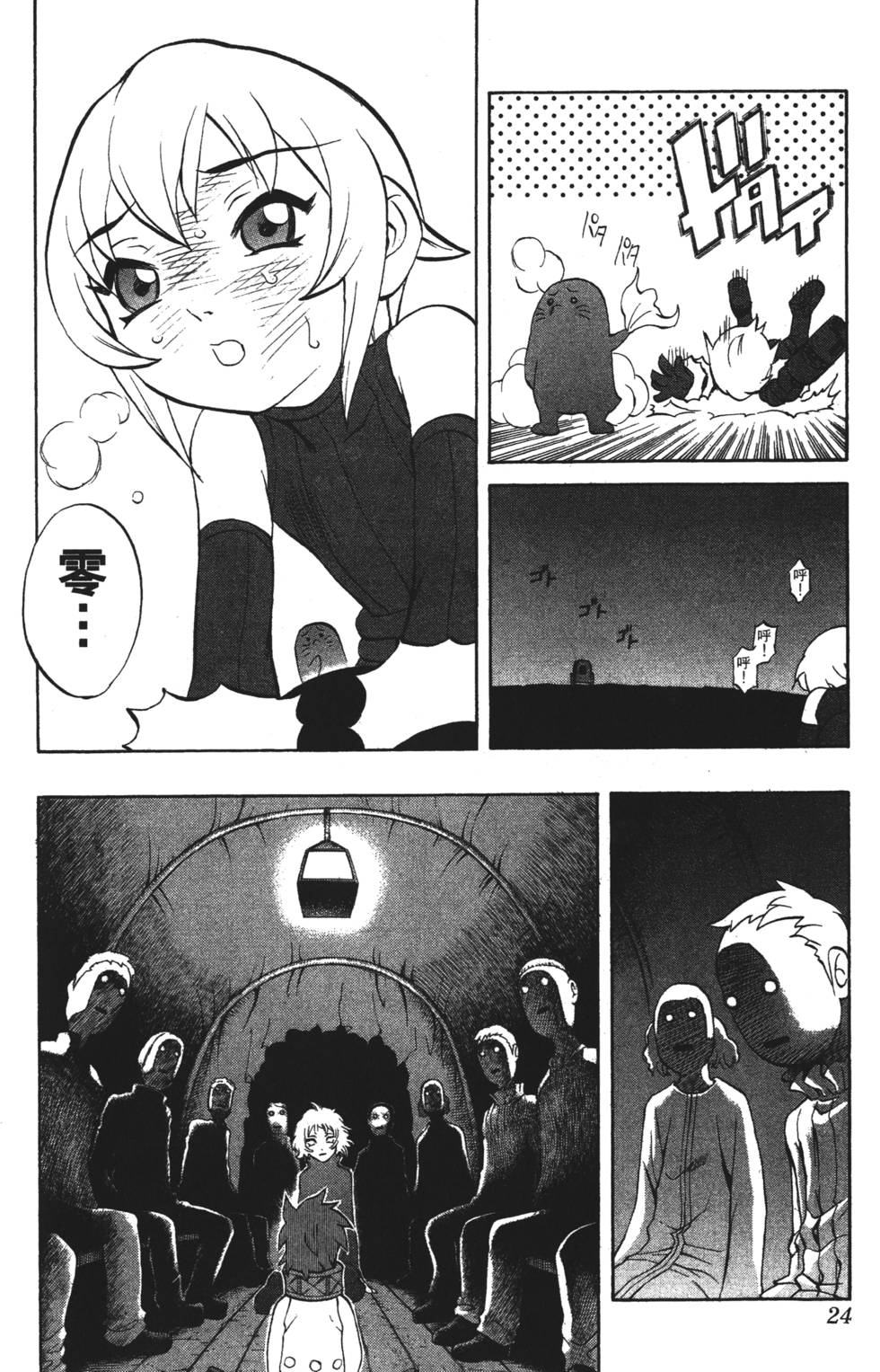 第20页