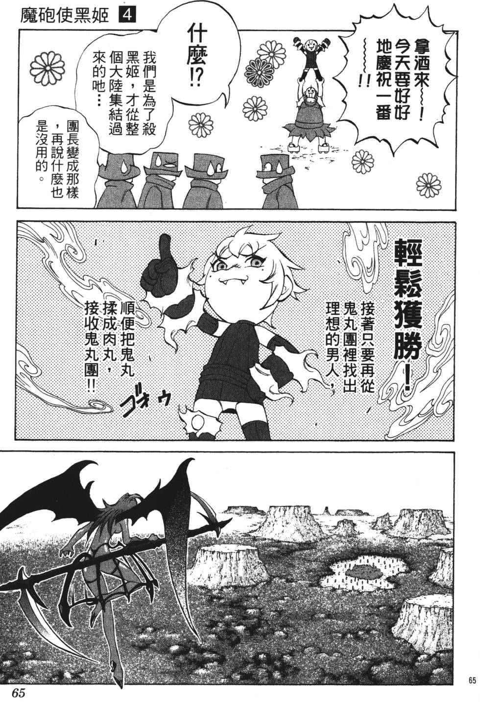第61页