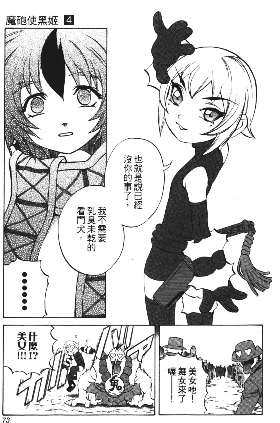 第69页