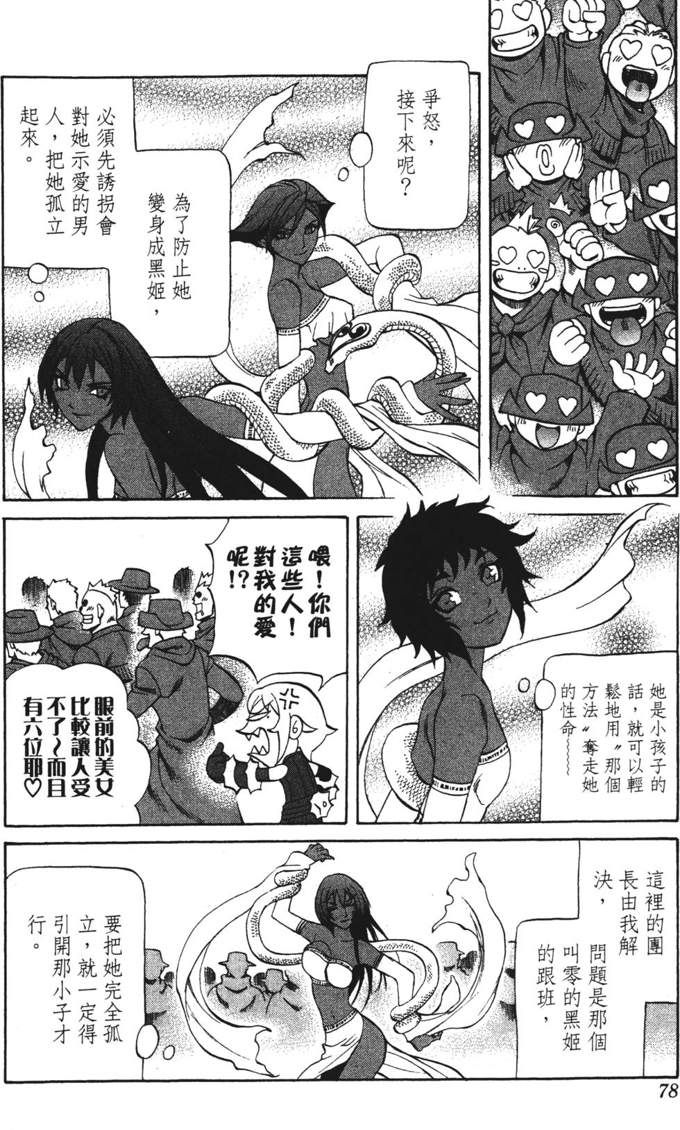 第74页